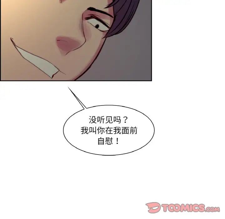 保姆调教中第27話