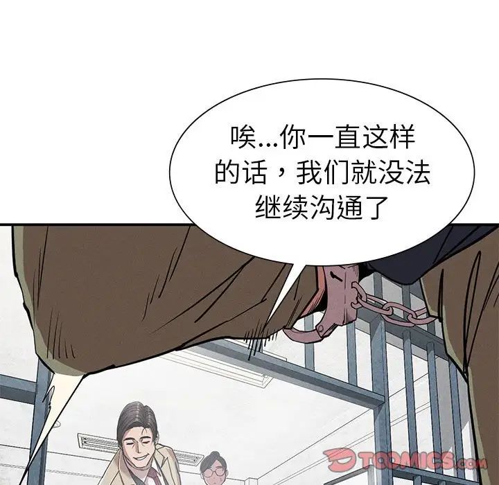 复仇第20话