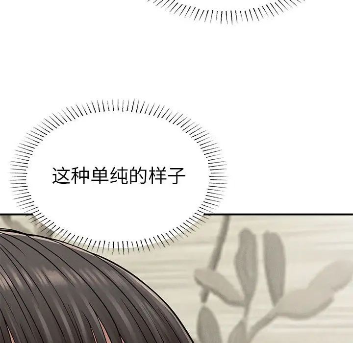 复仇第20话