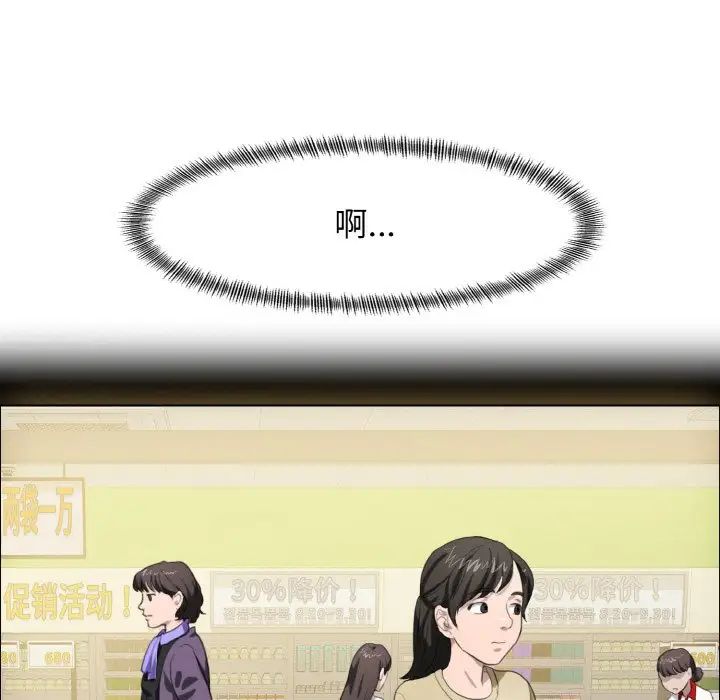 了不起的她第14話