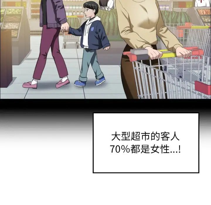 了不起的她第14話