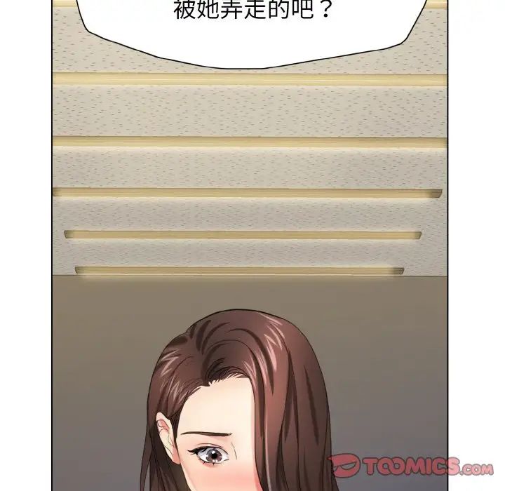 了不起的她第14話