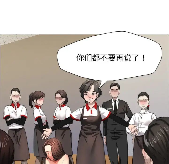 了不起的她第14話