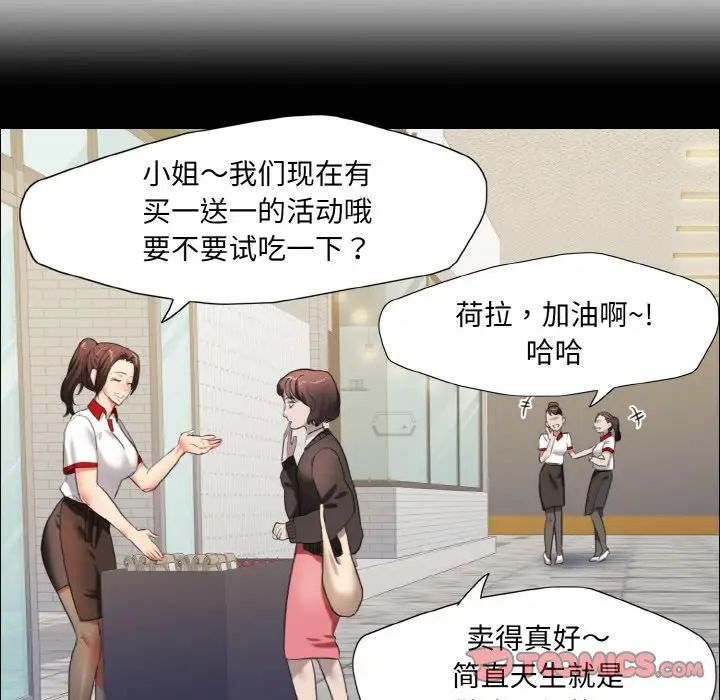 了不起的她第14話