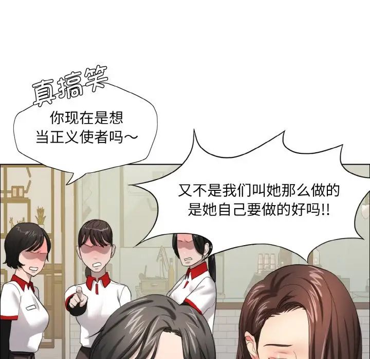 了不起的她第14話