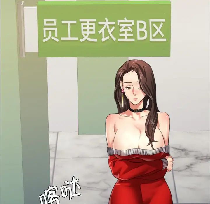 了不起的她第14話