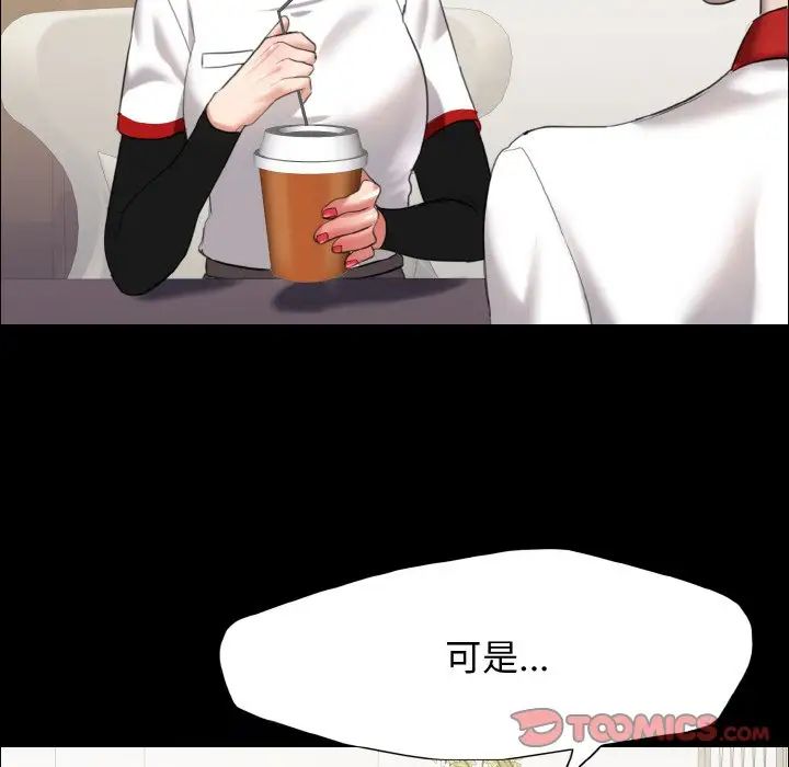 了不起的她第14話