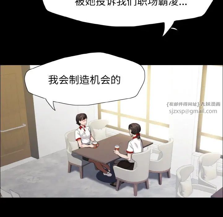 了不起的她第14話