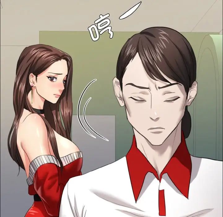 了不起的她第14話