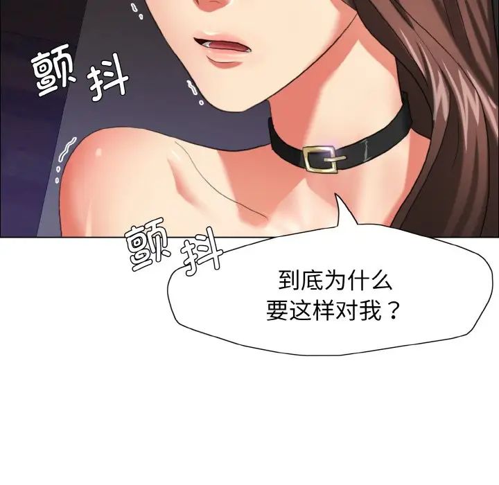 了不起的她第14話