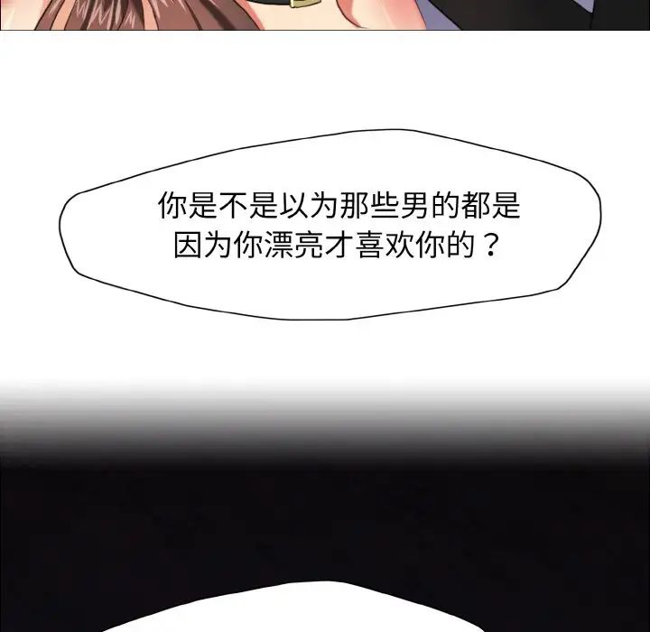 了不起的她第14話