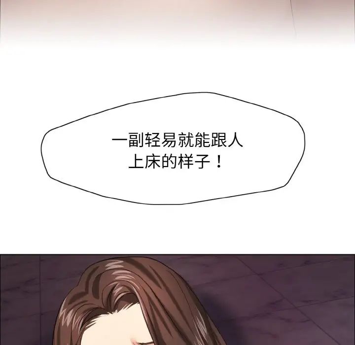 了不起的她第14話