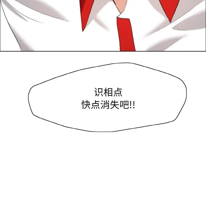 了不起的她第14話