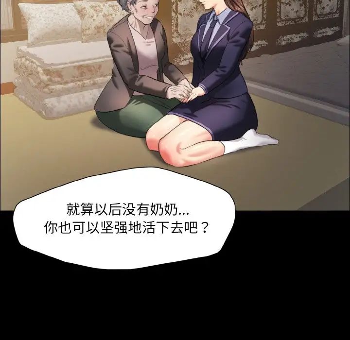 了不起的她第14話