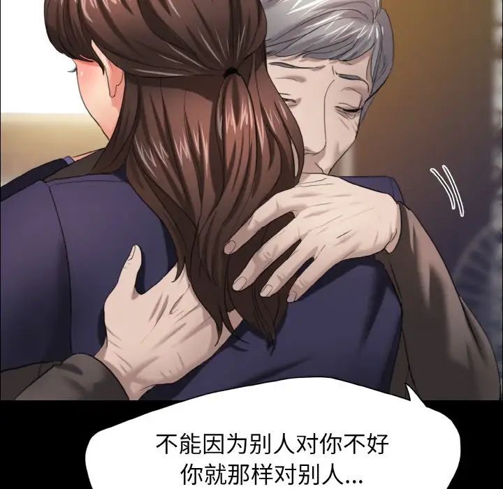 了不起的她第14話