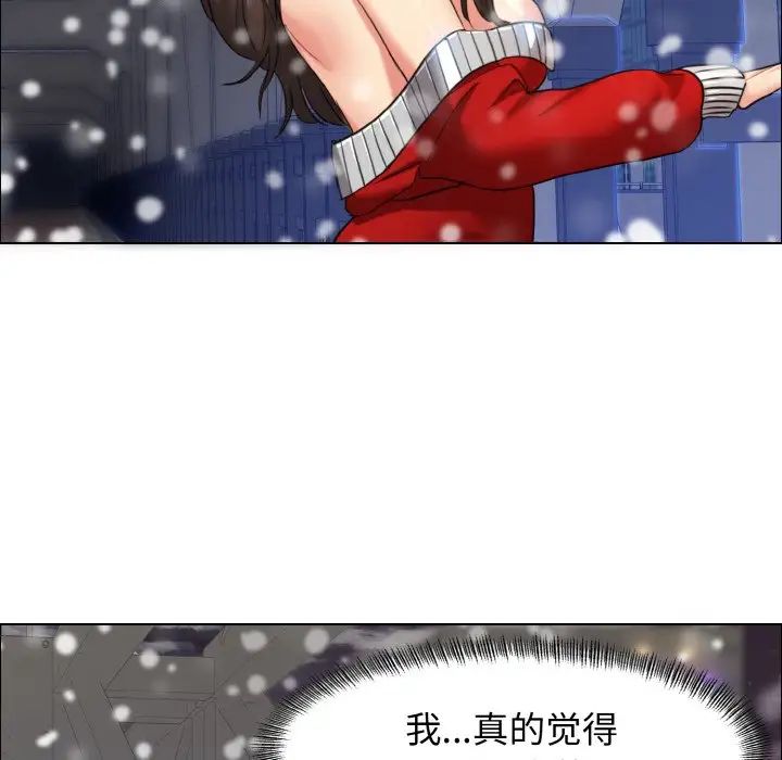 了不起的她第14話