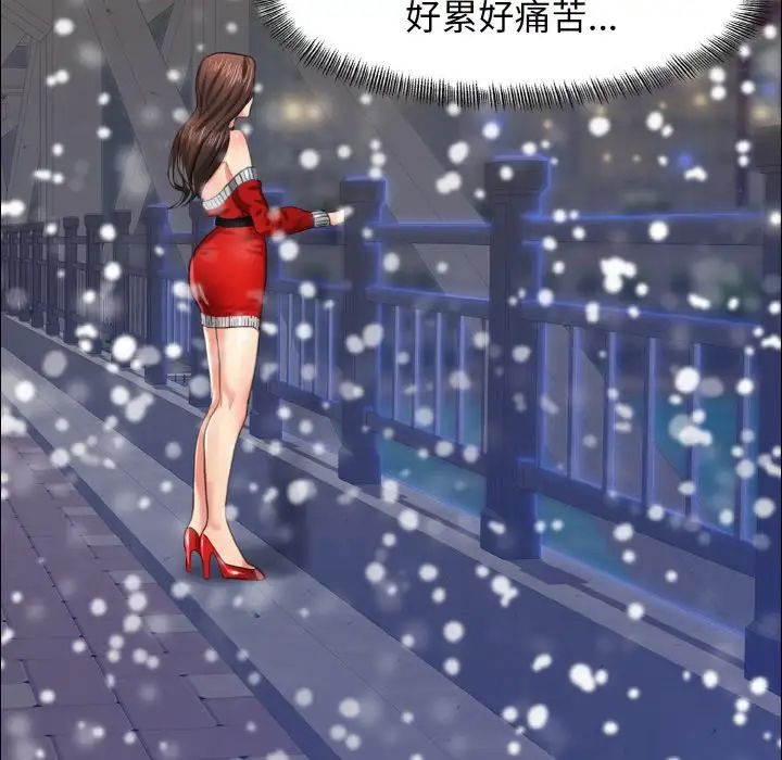 了不起的她第14話