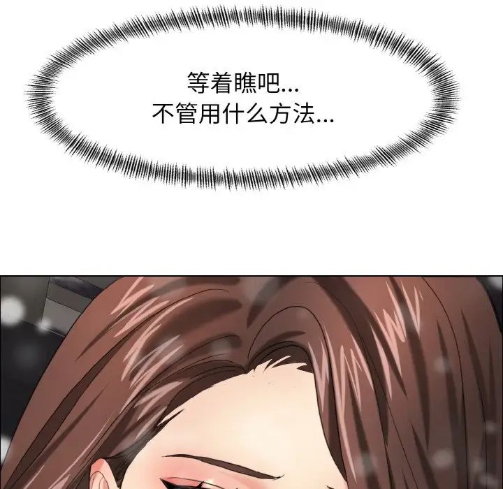 了不起的她第14話