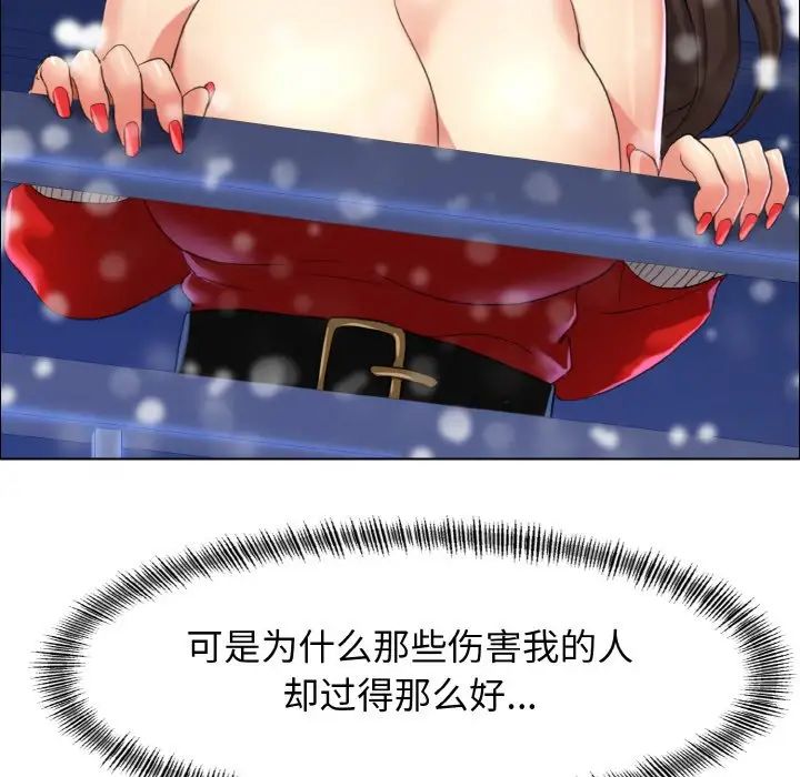 了不起的她第14話