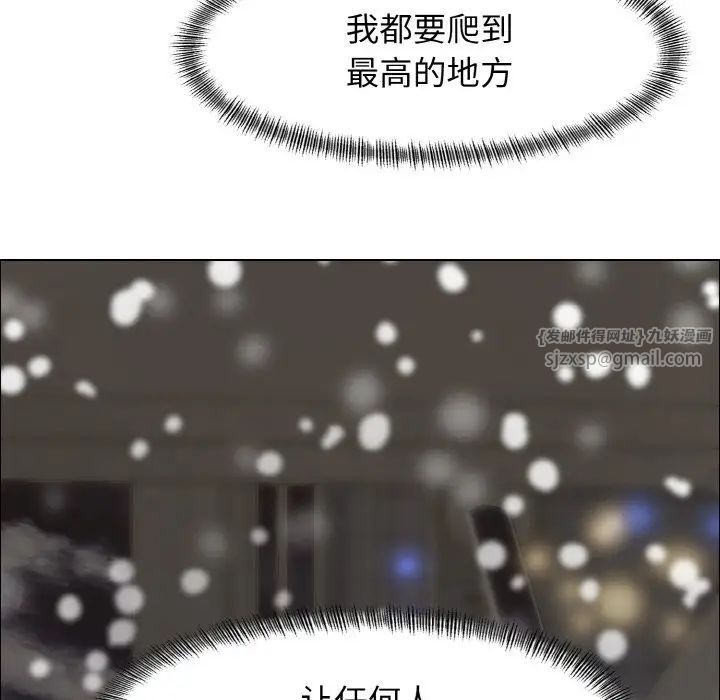 了不起的她第14話