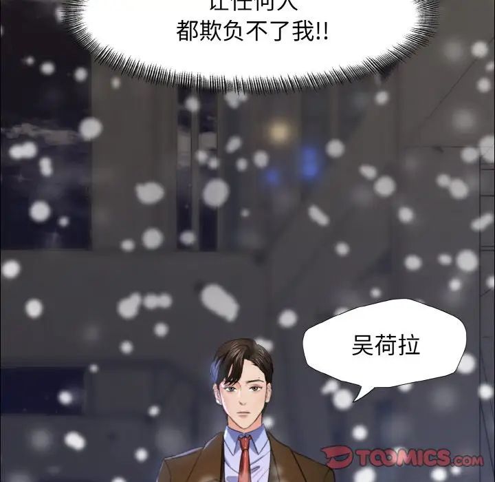 了不起的她第14話