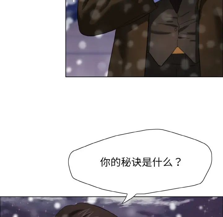 了不起的她第14話