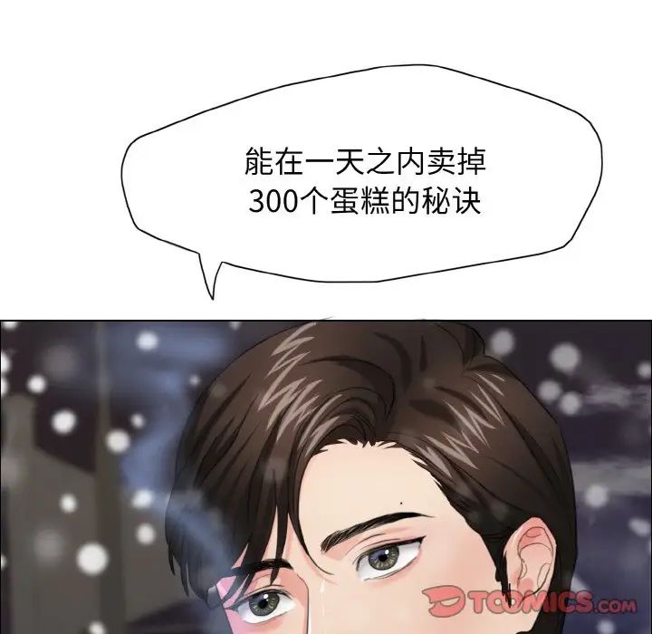 了不起的她第14話