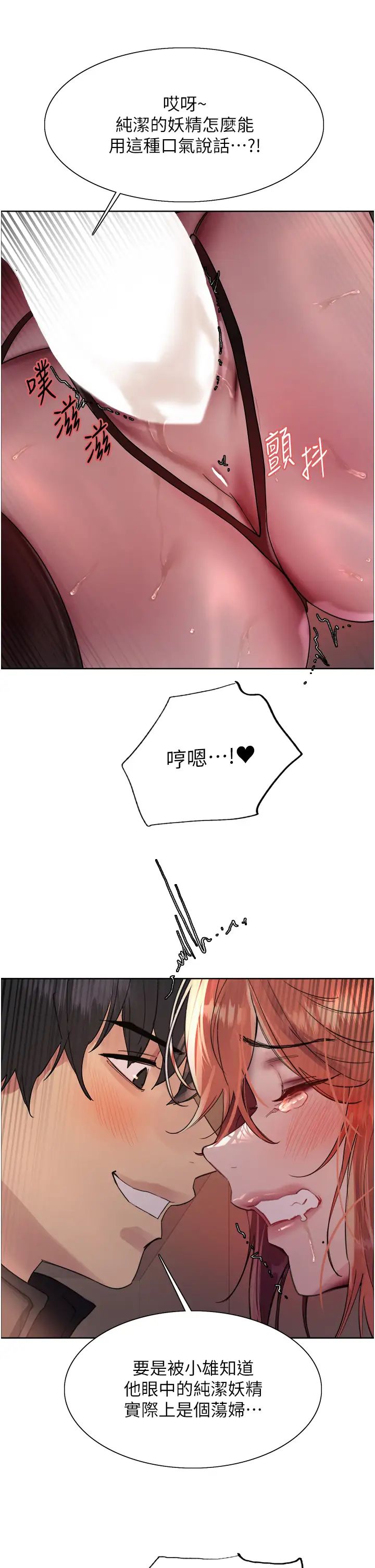 色轮眼第2季第22话-魔王诞生的秘密