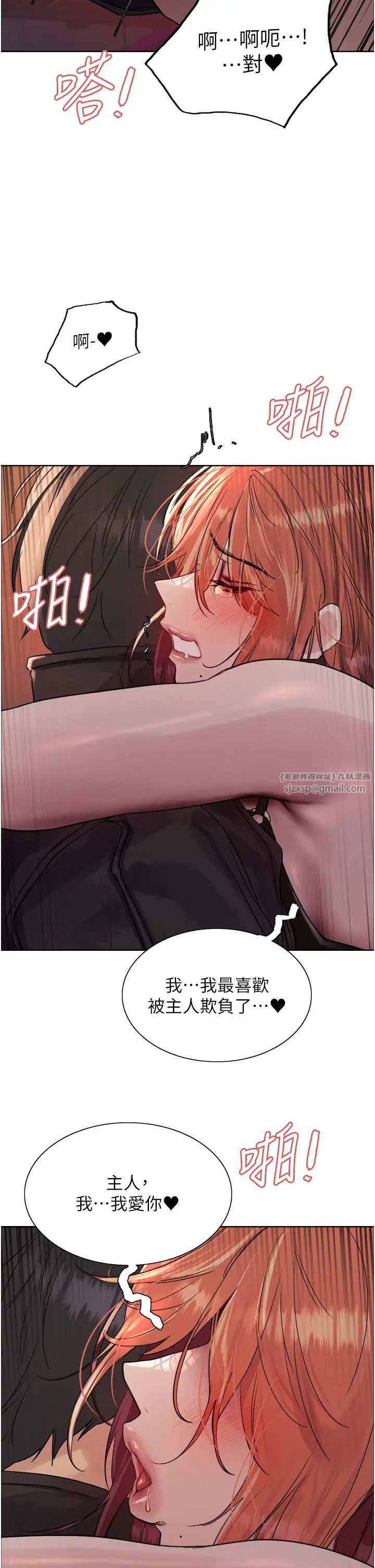 色轮眼第2季第22话-魔王诞生的秘密