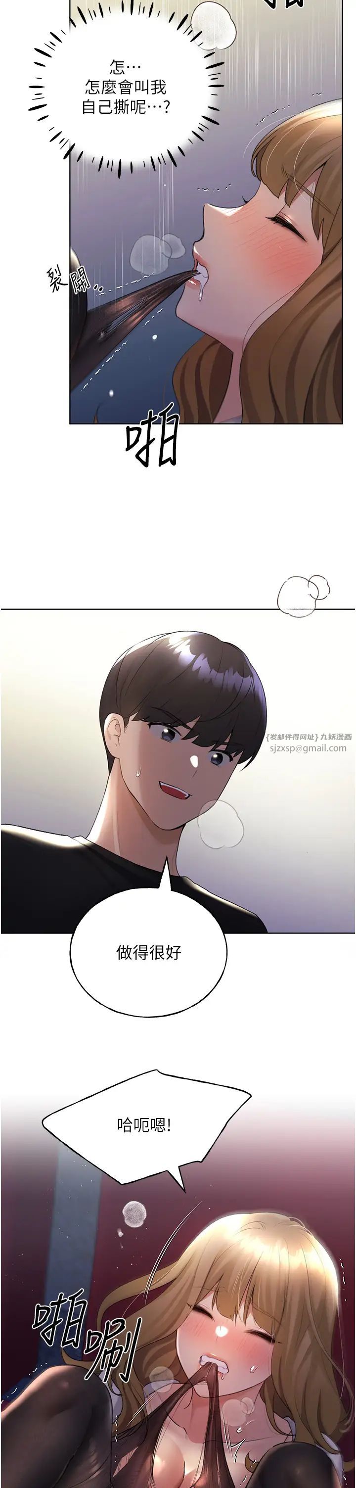 野蠻插畫家第38話-緊緊收縮的抖M小穴