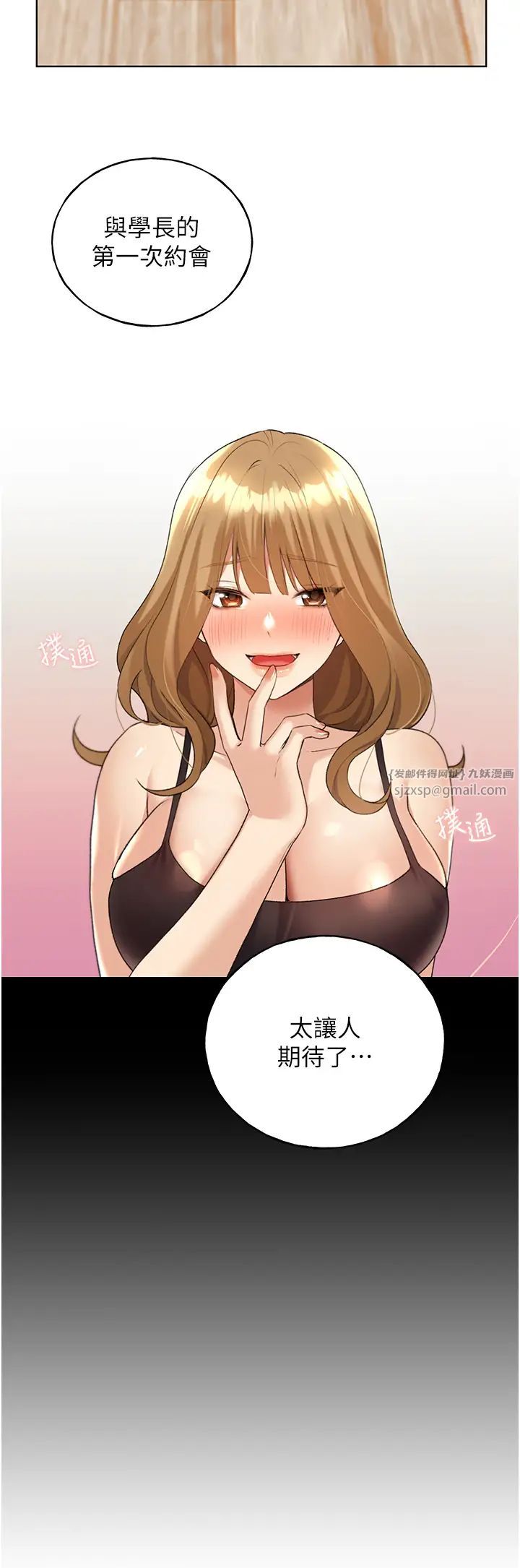 野蛮插画家第38话-紧紧收缩的抖M小穴