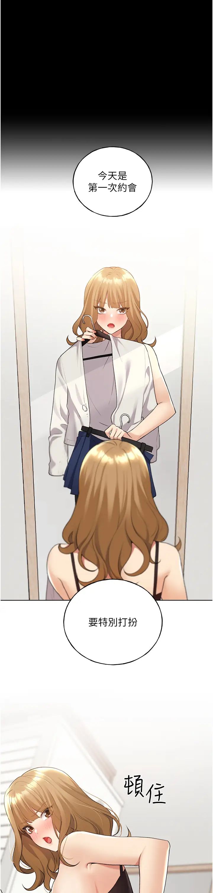 野蛮插画家第38话-紧紧收缩的抖M小穴