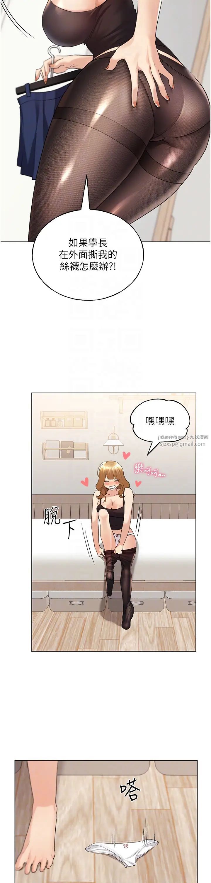 野蠻插畫家第38話-緊緊收縮的抖M小穴