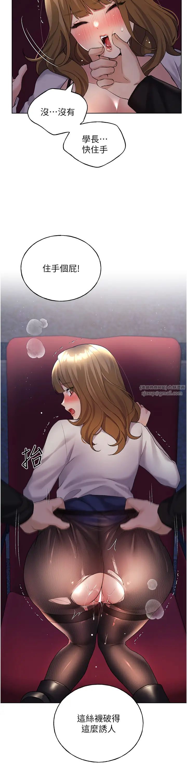 野蠻插畫家第38話-緊緊收縮的抖M小穴