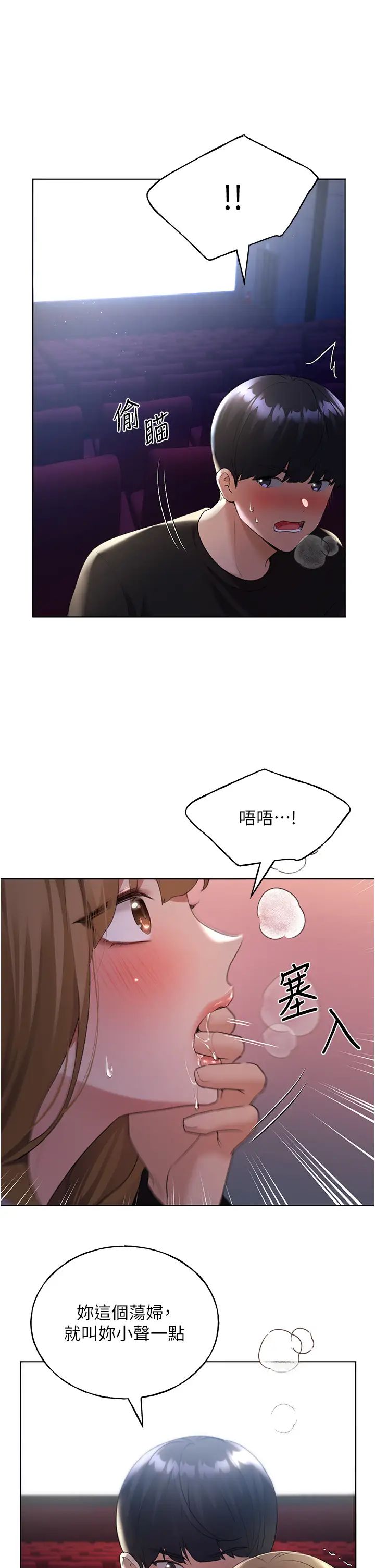 野蠻插畫家第38話-緊緊收縮的抖M小穴