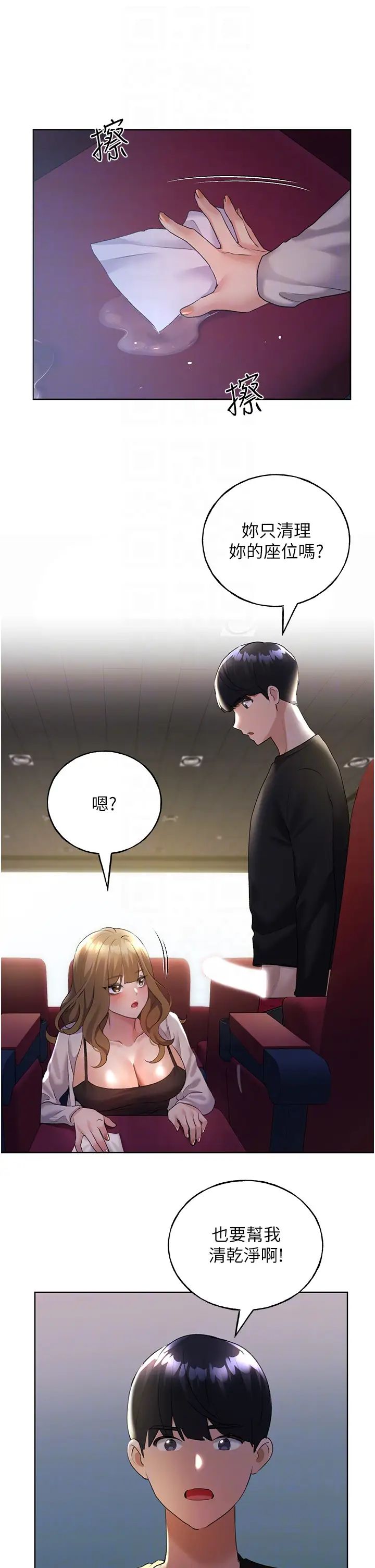 野蠻插畫家第38話-緊緊收縮的抖M小穴