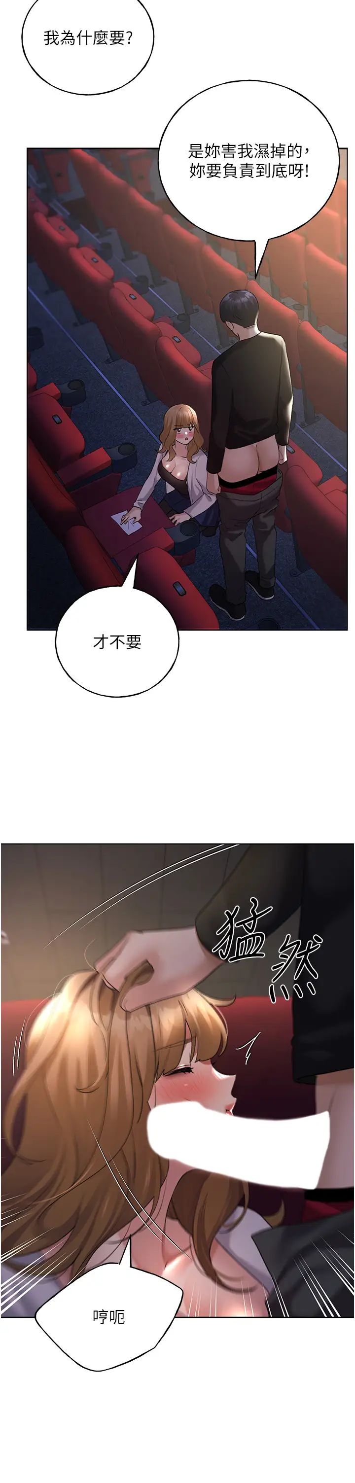 野蠻插畫家第38話-緊緊收縮的抖M小穴