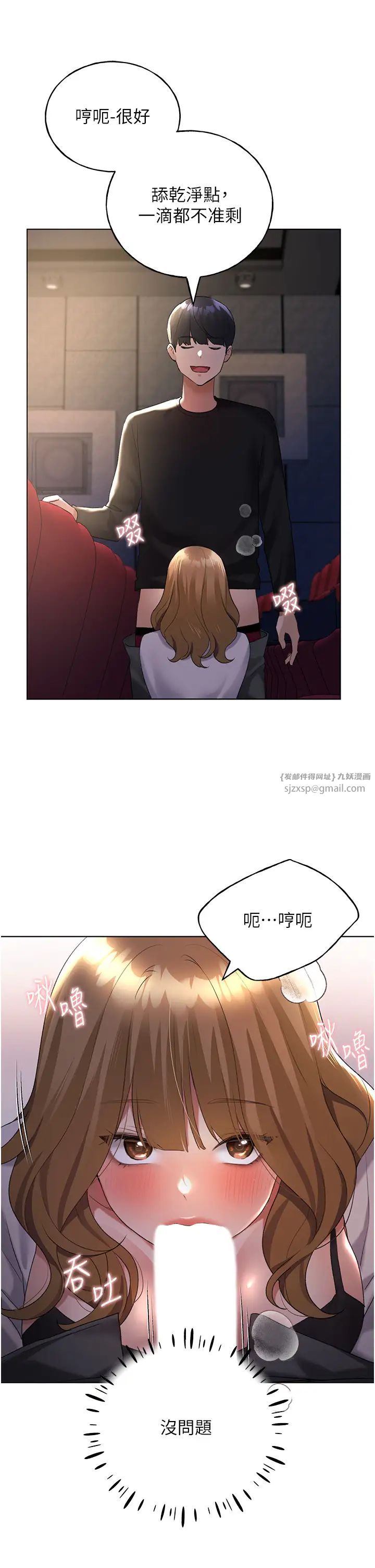 野蠻插畫家第38話-緊緊收縮的抖M小穴