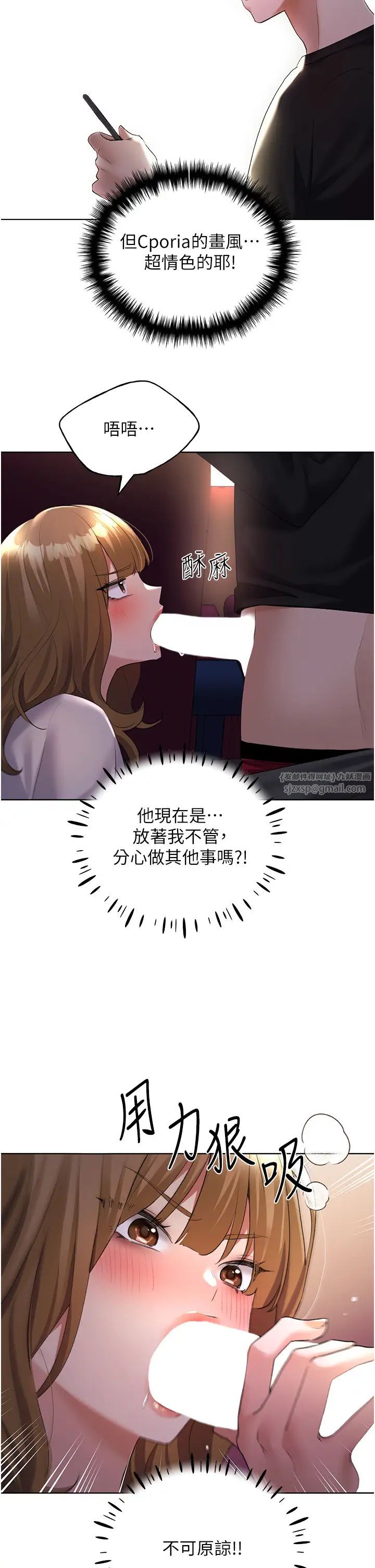 野蠻插畫家第38話-緊緊收縮的抖M小穴