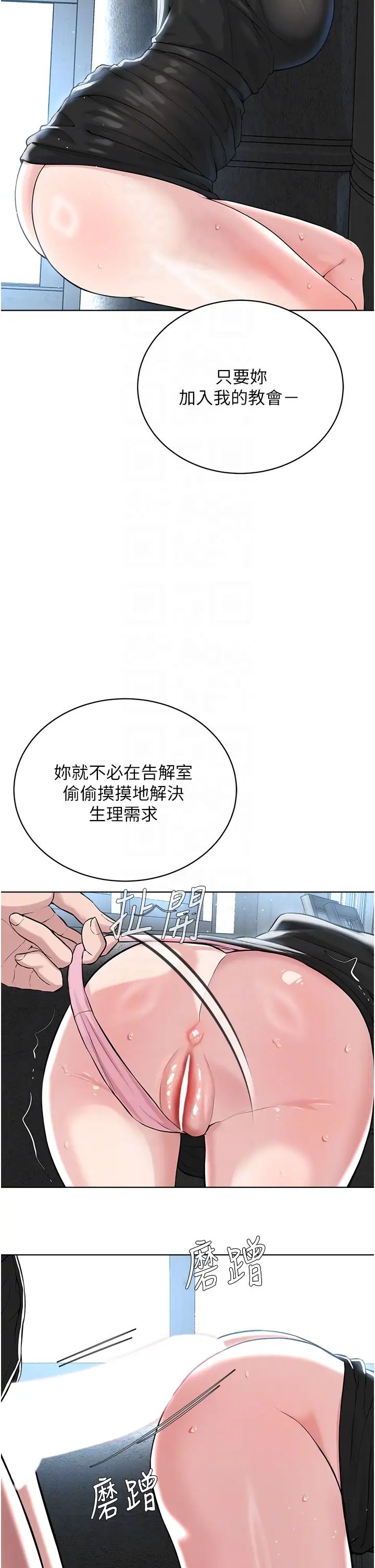 邪教教主第32話-緊緊包覆肉棒的處女鮑