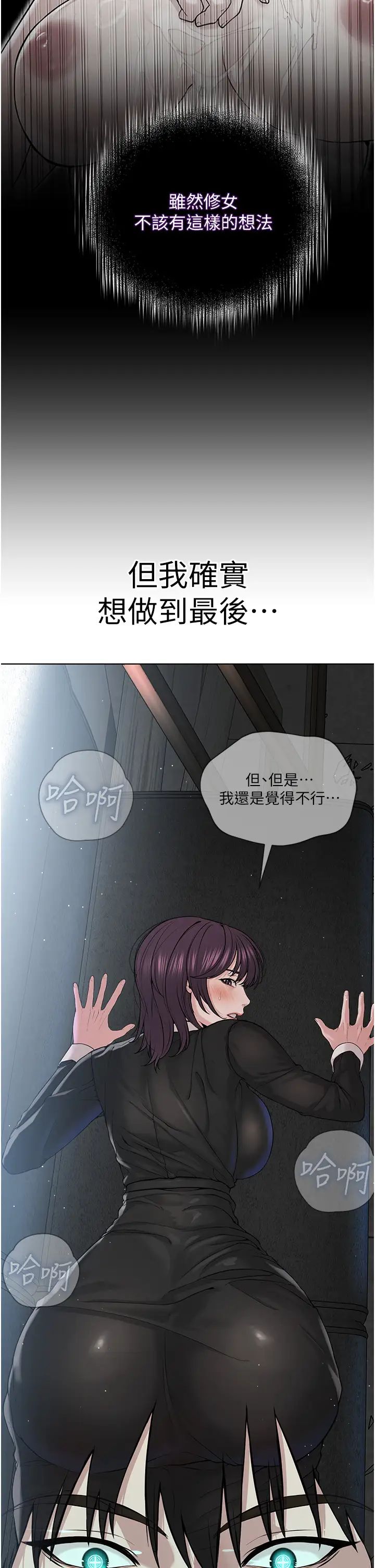 邪教教主第32话-紧紧包覆肉棒的处女鲍
