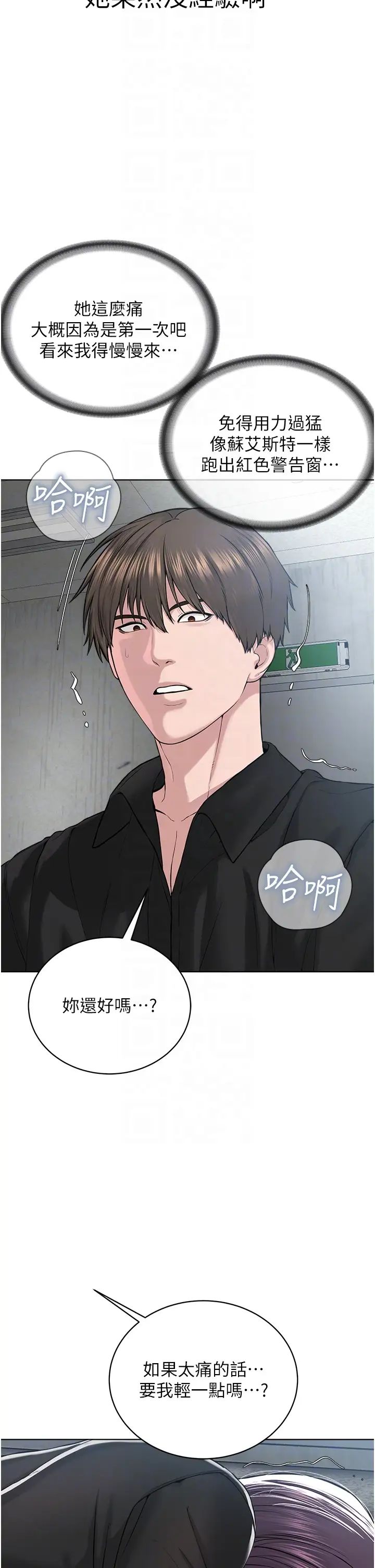 邪教教主第32话-紧紧包覆肉棒的处女鲍