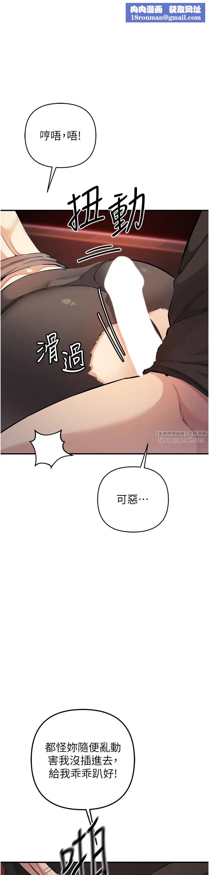 貪婪遊戲第24話-這就是被填滿的感覺