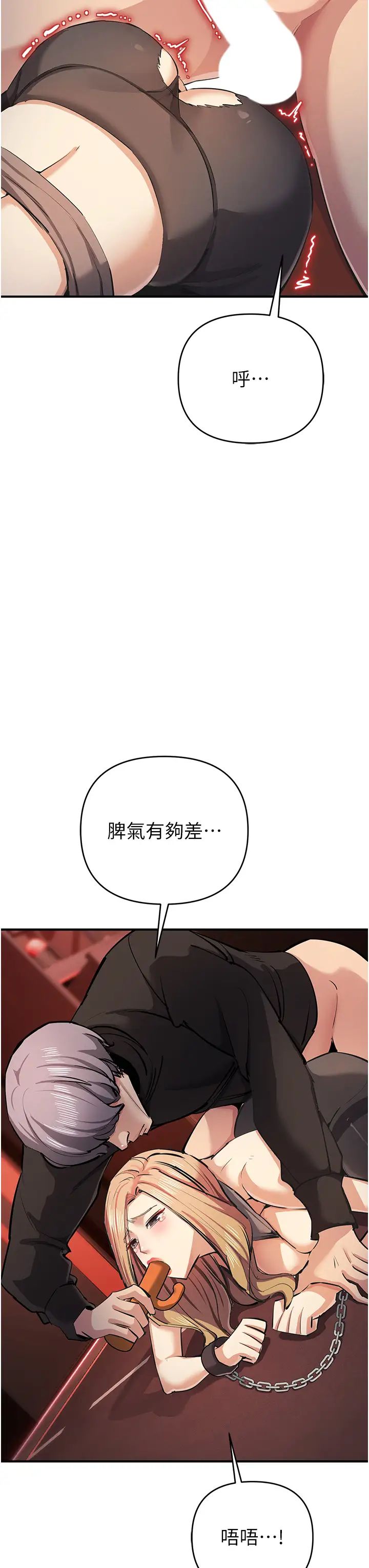 贪婪游戏第24话-这就是被填满的感觉