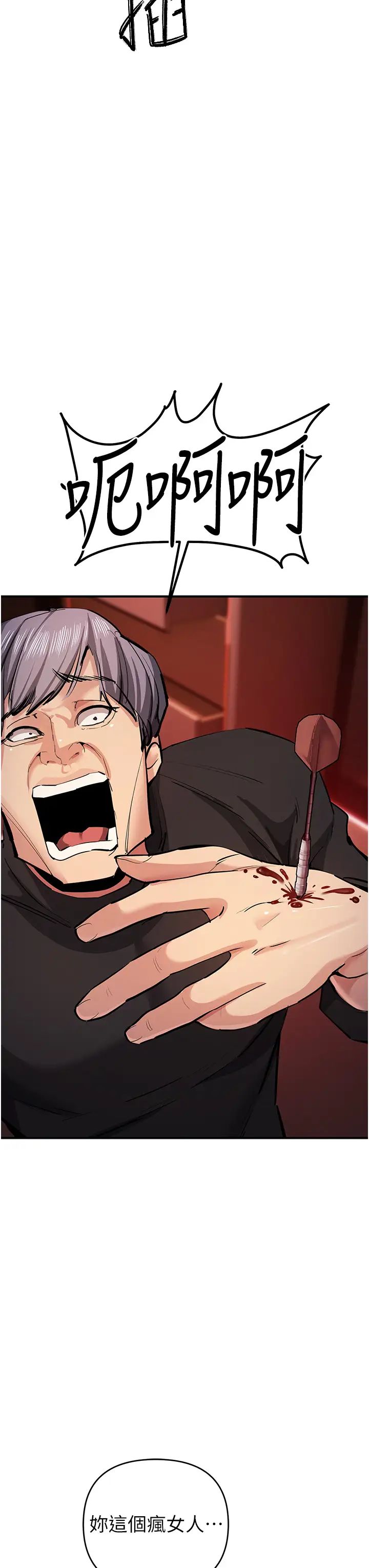 貪婪遊戲第24話-這就是被填滿的感覺