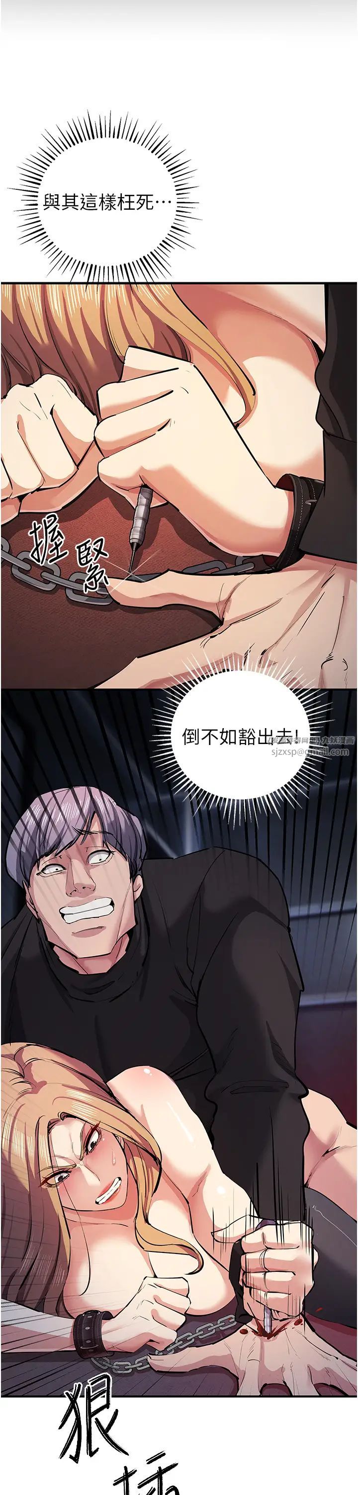 贪婪游戏第24话-这就是被填满的感觉