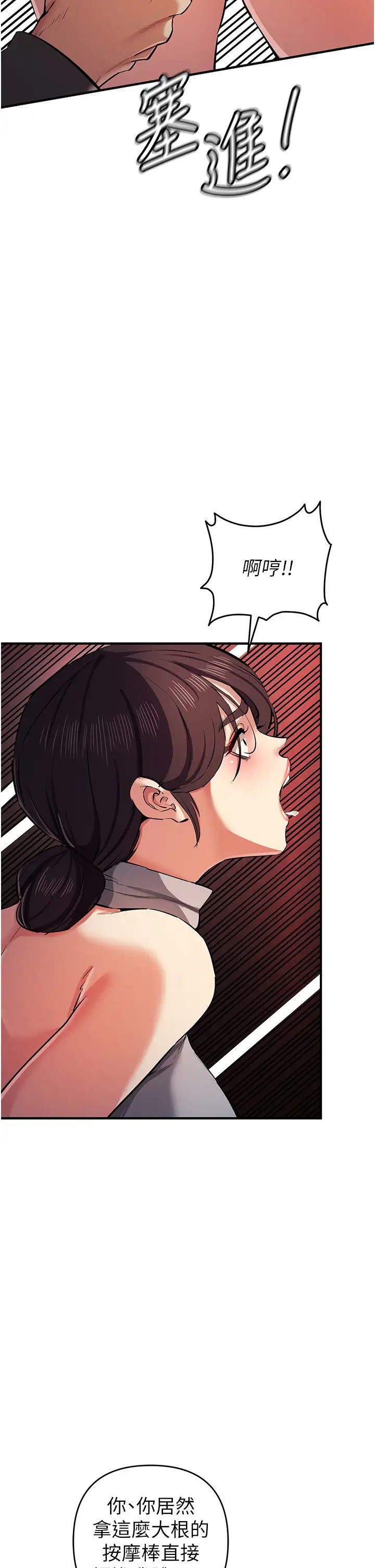 貪婪遊戲第24話-這就是被填滿的感覺