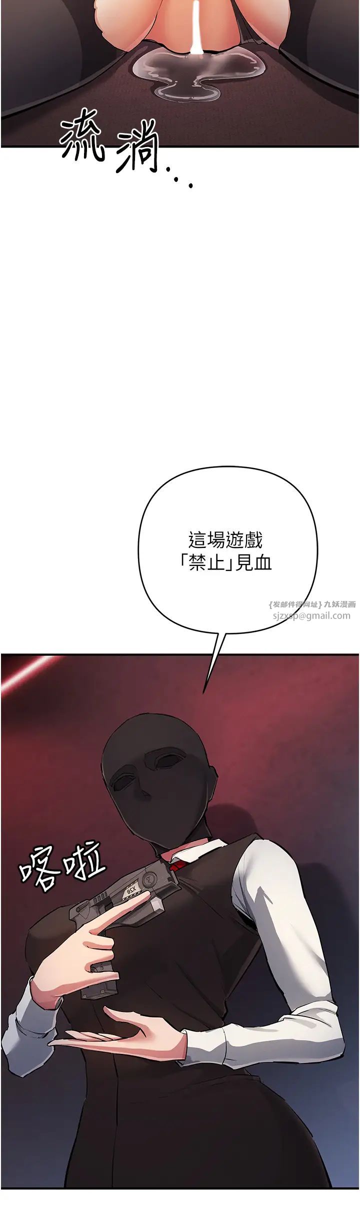 贪婪游戏第24话-这就是被填满的感觉