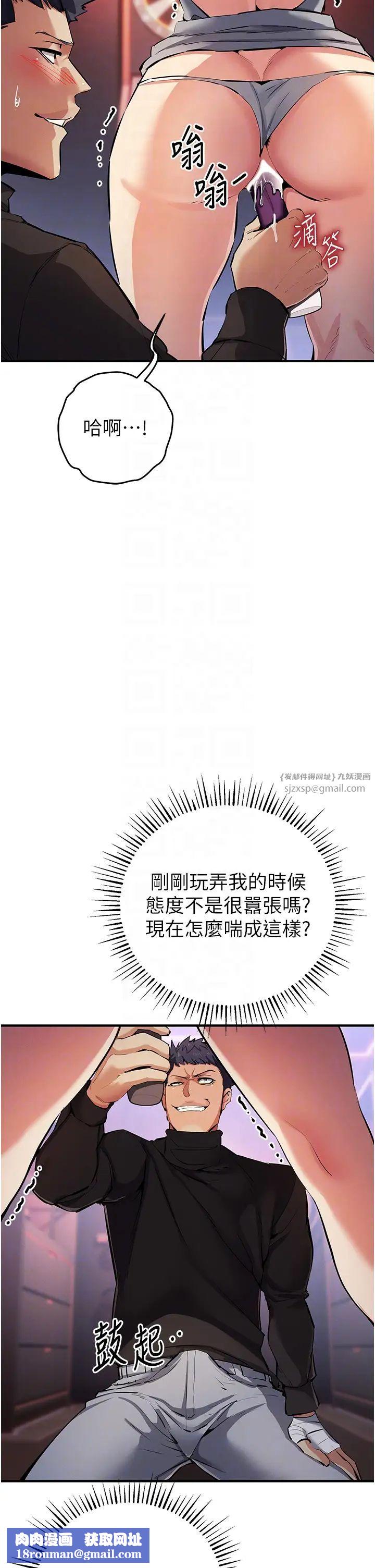 貪婪遊戲第24話-這就是被填滿的感覺