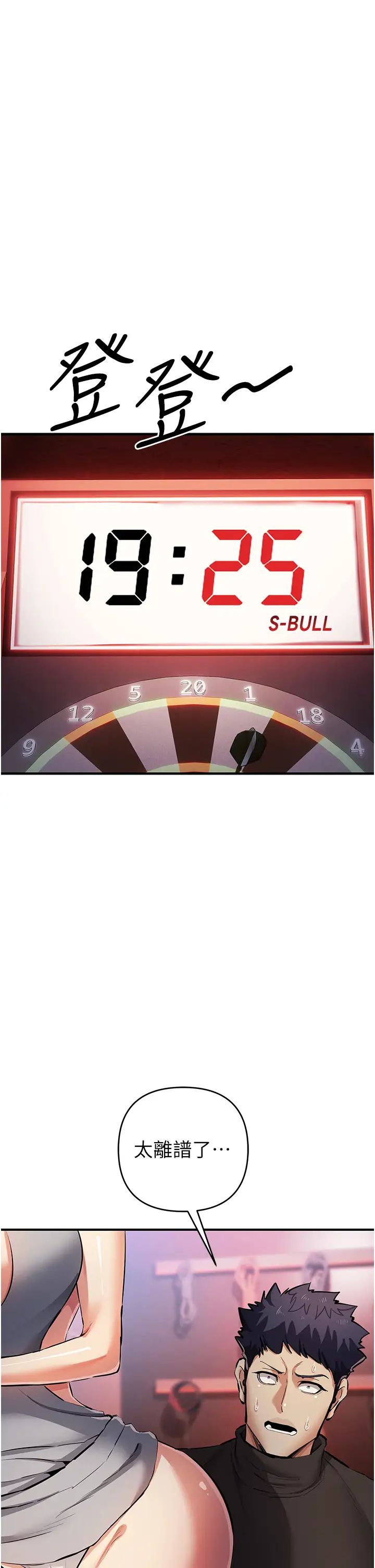 贪婪游戏第24话-这就是被填满的感觉